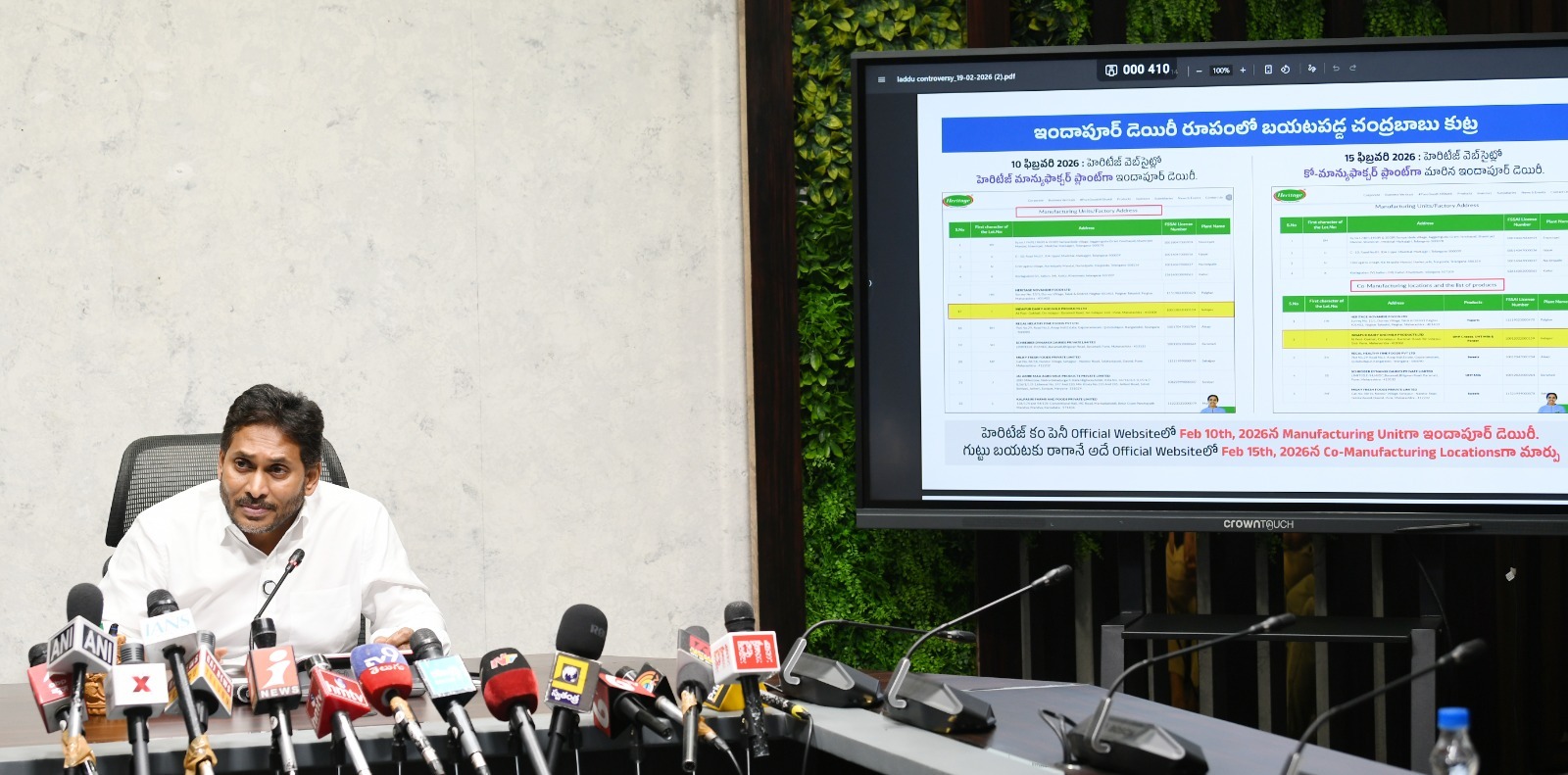 టీటీడీ నెయ్యి వివాదంలో దాగిన నిజాలేంటి..? జగన్ ప్రశ్నలతో బాబు, హెరిటేజ్ ఇరకాటంలోనా!